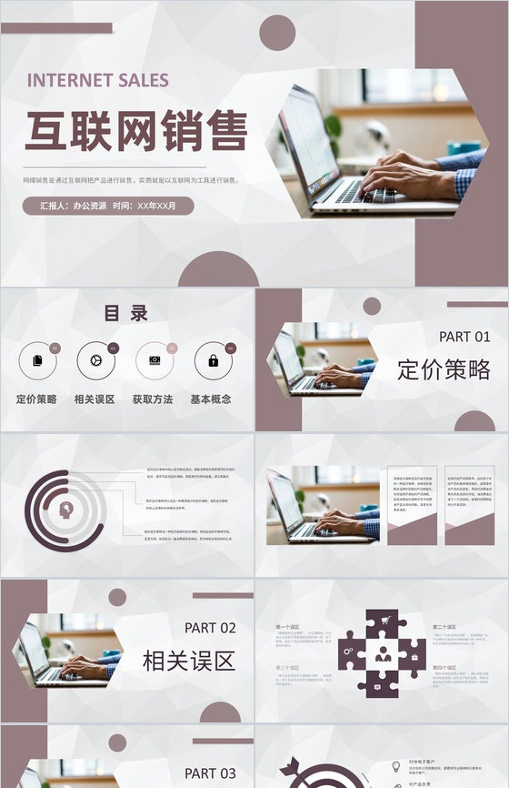 創業公司經營管理工作規劃 自主經營模式下的互聯網銷售案例學習