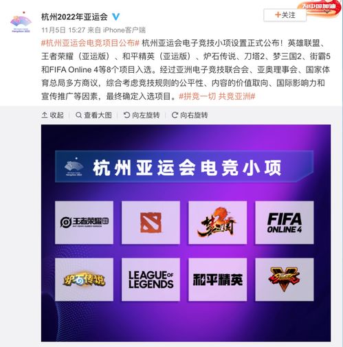 數字文化的威力 以《王者榮耀》國際版電競為例，看創意內容服務如何走向世界