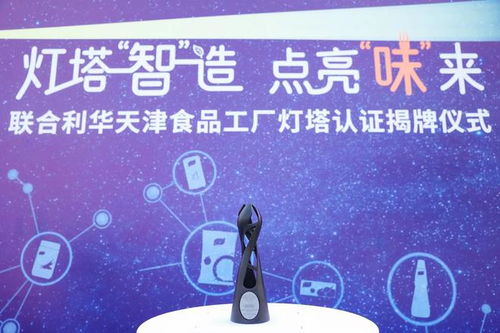 全球首座調味品行業燈塔工廠亮燈，以數字文創服務賦能餐飲業數字化轉型