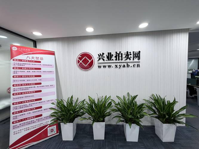 實力強的二手房中介公司如何選?興業啟航成靠譜之選